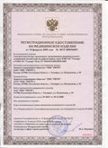 Официальный сайт Дэнас kupit-denas.ru ЧЭНС-01-Скэнар-М в Владикавказе купить