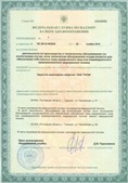 Официальный сайт Дэнас kupit-denas.ru ЧЭНС Скэнар в Владикавказе купить