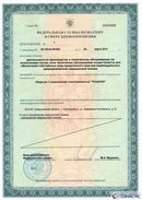 Дэнас Кардио мини в Владикавказе купить Официальный сайт Дэнас kupit-denas.ru 