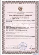 Официальный сайт Дэнас kupit-denas.ru ДЭНАС-Комплекс в Владикавказе купить