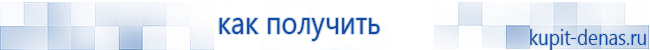 Выносные электроды Скэнар в Владикавказе купить 