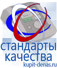 Официальный сайт Дэнас kupit-denas.ru Выносные электроды Скэнар в Владикавказе