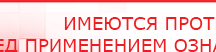 купить ДЭНС при гипертонической болезни - Печатная продукция в Владикавказе