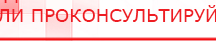 купить СКЭНАР-1-НТ (исполнение 01)  - Аппараты Скэнар в Владикавказе