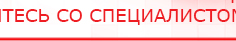 купить СКЭНАР-1-НТ (исполнение 01)  - Аппараты Скэнар в Владикавказе